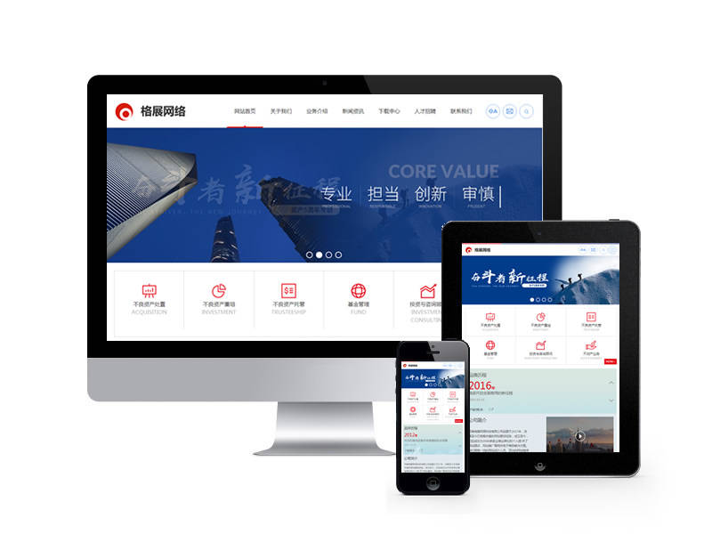 投资理财网站主题pbootcms模板主题网站设计分享
