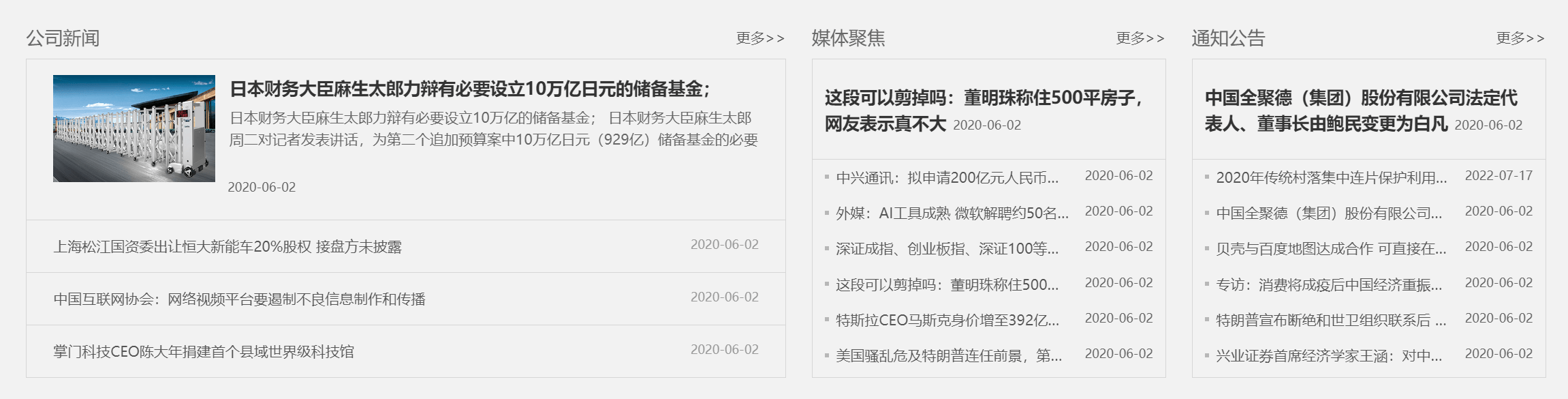 投资理财网站主题pbootcms模板主题网站设计分享