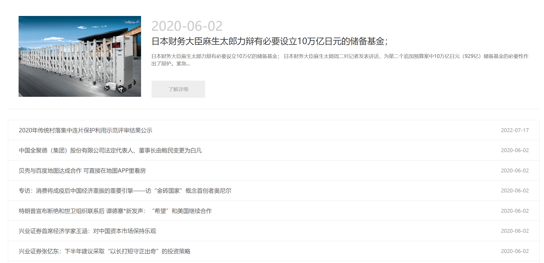 投资理财网站主题pbootcms模板主题网站设计分享