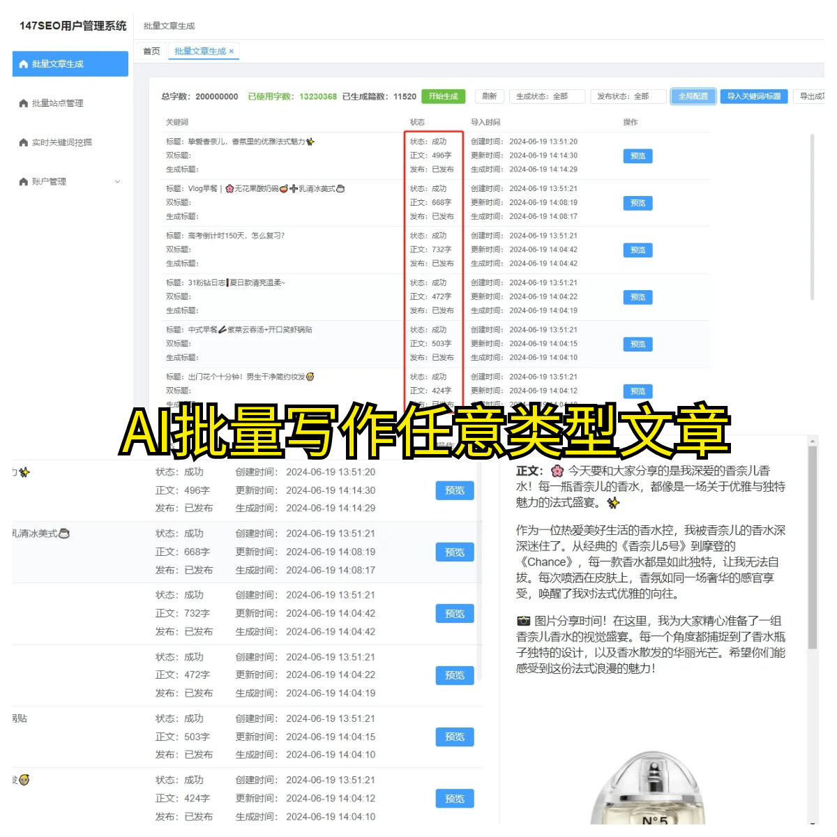 网站SEO快速排名优化方法