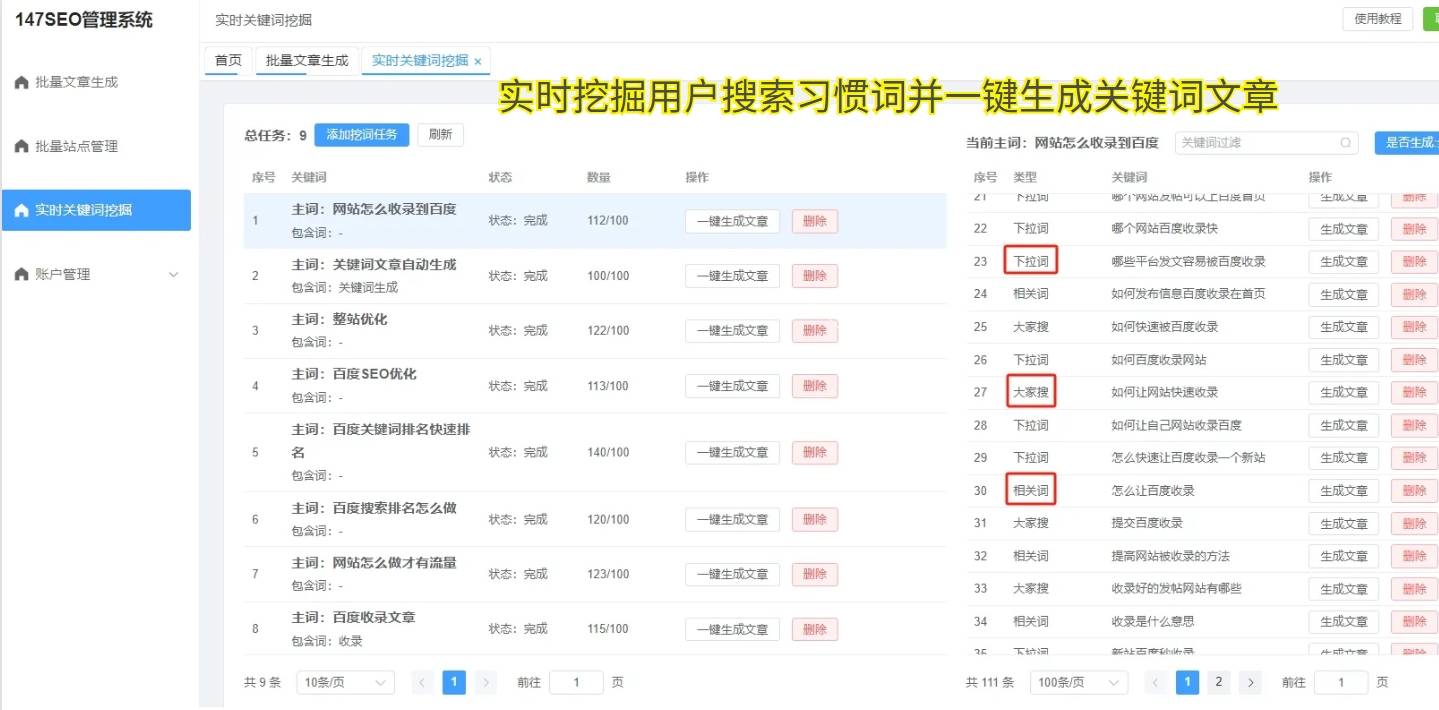 网站优化：如何通过SEO提升排名？
