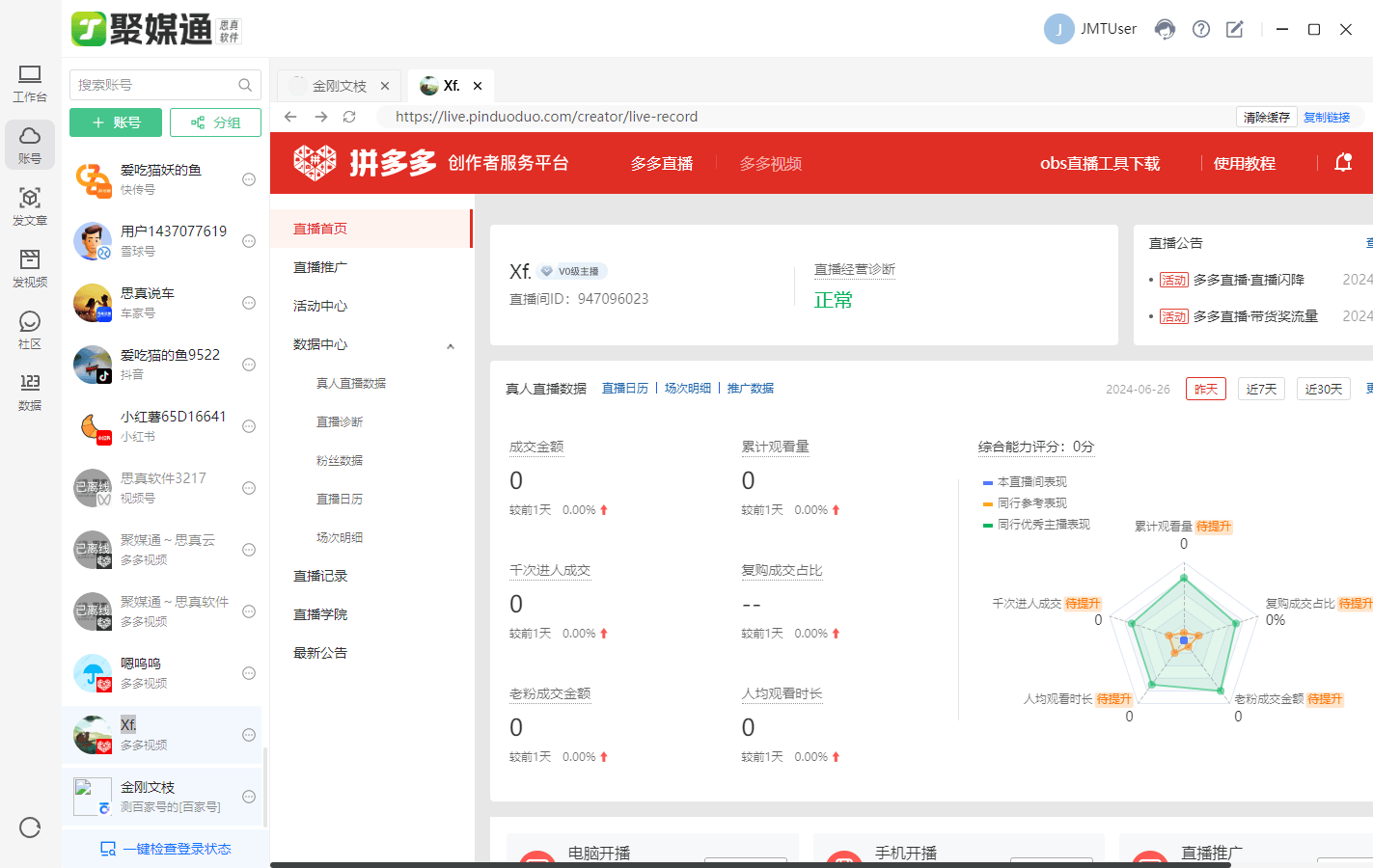 一键分发平台如何提高网站排名