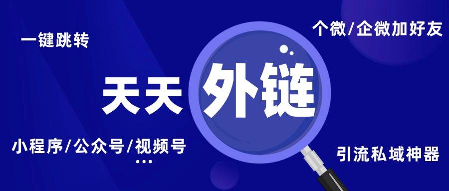 如何通过知乎一键跳转小程序？