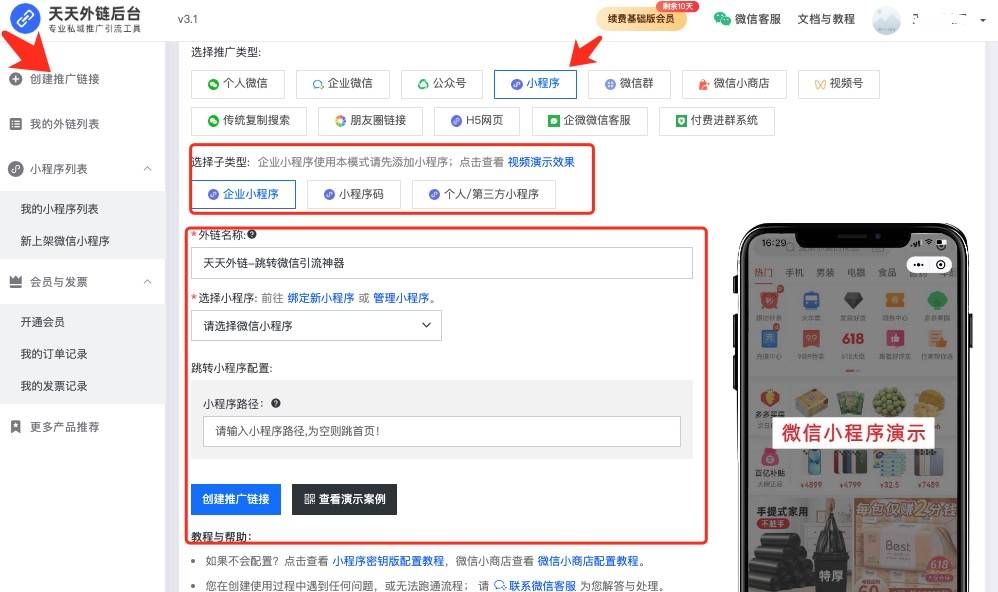 如何通过知乎一键跳转小程序？