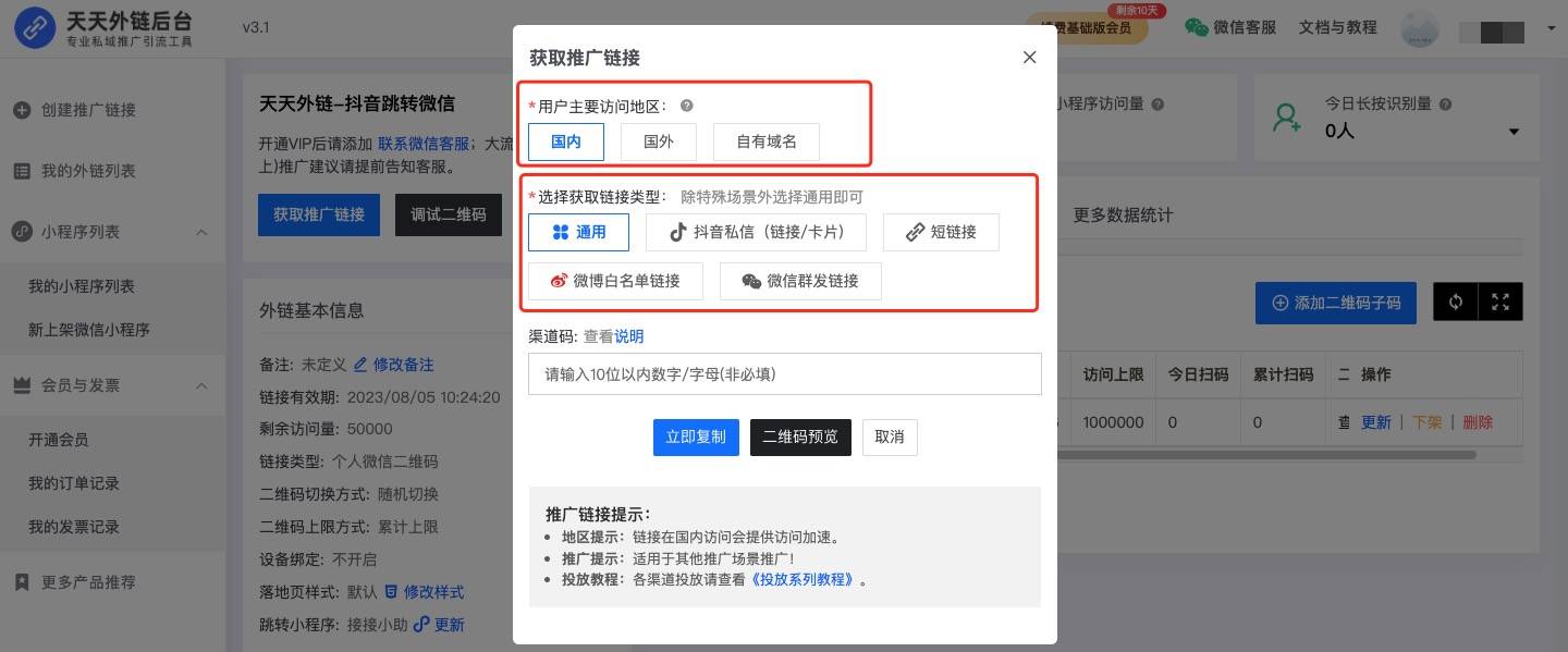 如何通过知乎一键跳转小程序？
