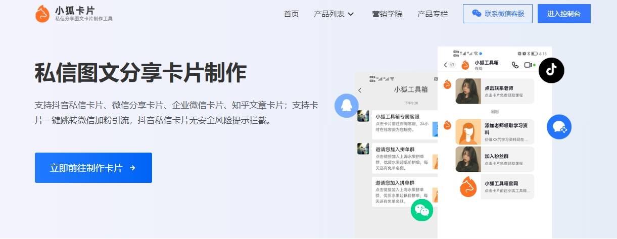知乎卡片跳转网页如何操作？