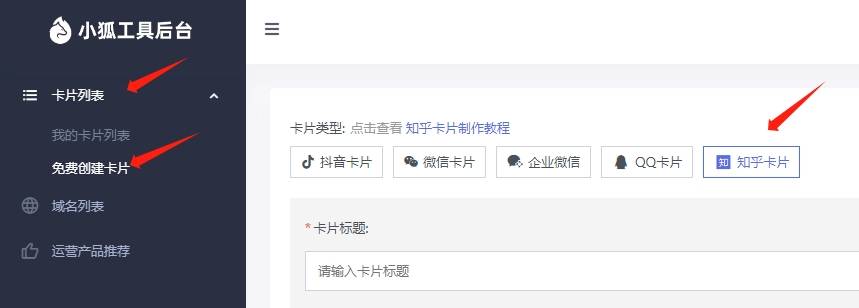 知乎卡片跳转网页如何操作？