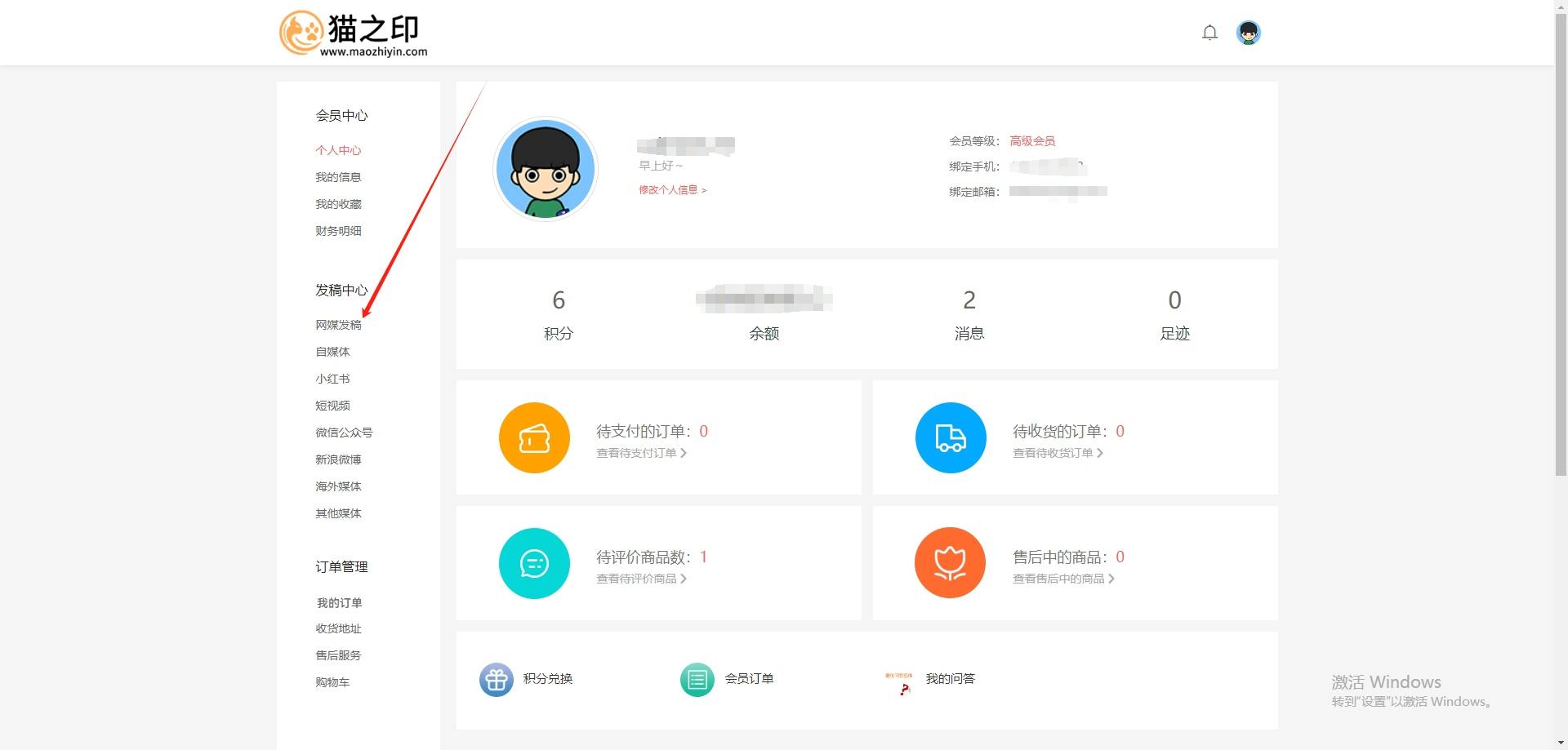 知乎专栏如何投稿发稿发文章？