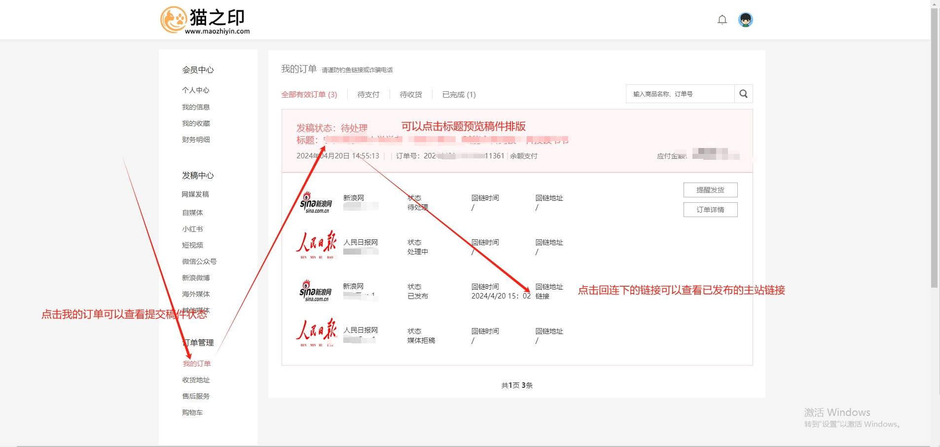 知乎专栏如何投稿发稿发文章？