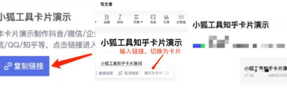 知乎卡片跳转个人微信如何操作？