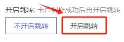 知乎卡片跳转个人微信如何操作？