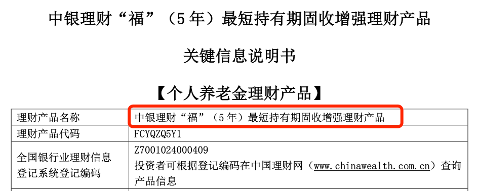 增至26只，个人养老金理财产品“上新”