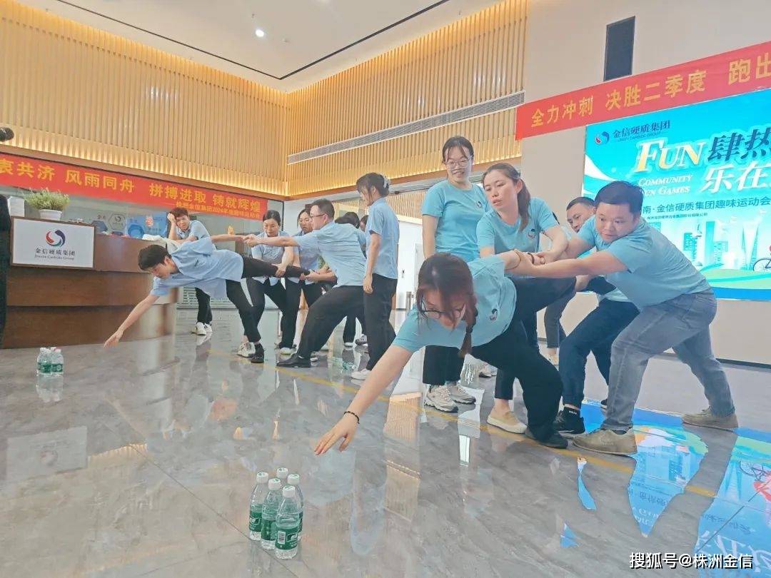 金信趣味运动会超“燃”来袭
