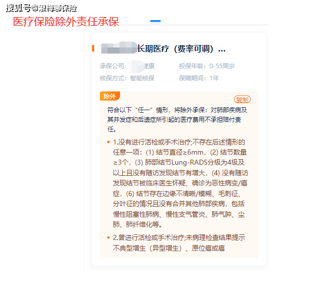 买了保险为什么会拒赔？