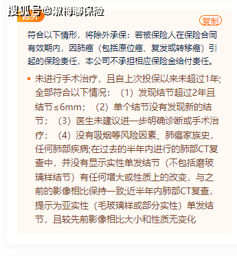 买了保险为什么会拒赔？