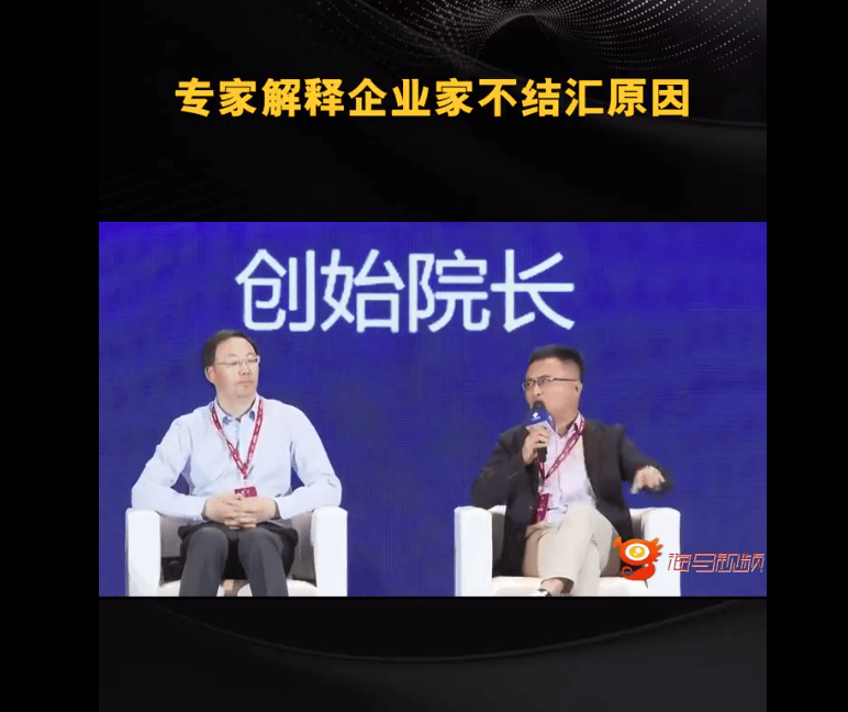 专家解释部分企业不结汇原因：买美国理财产品收益率能到两位数，国内3%快没了