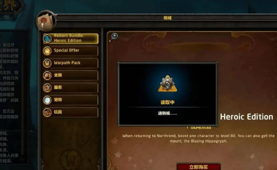 幽灵虎成理财产品，魔兽世界国服开始退款，网友直言买少了！