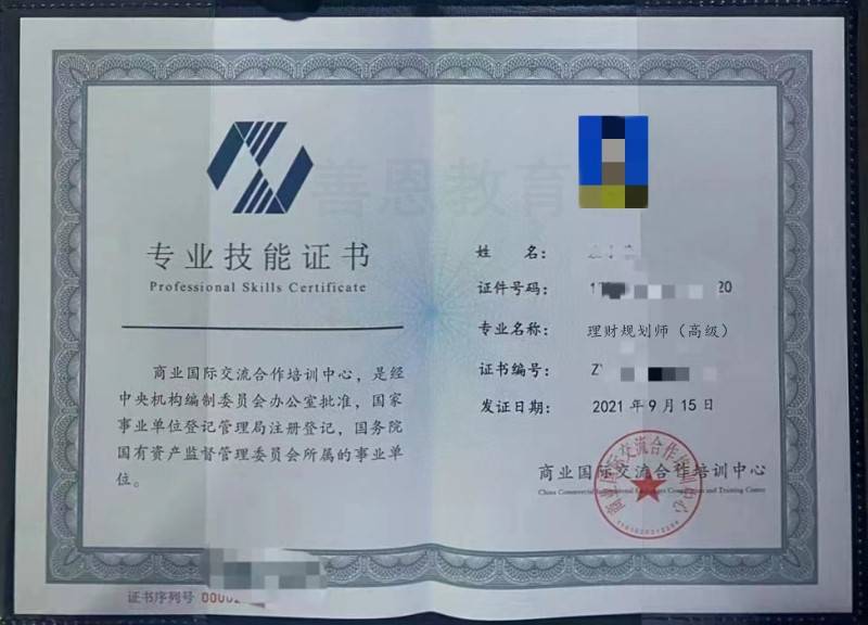 考理财规划师证怎么办理 有理财规划师证可以干嘛
