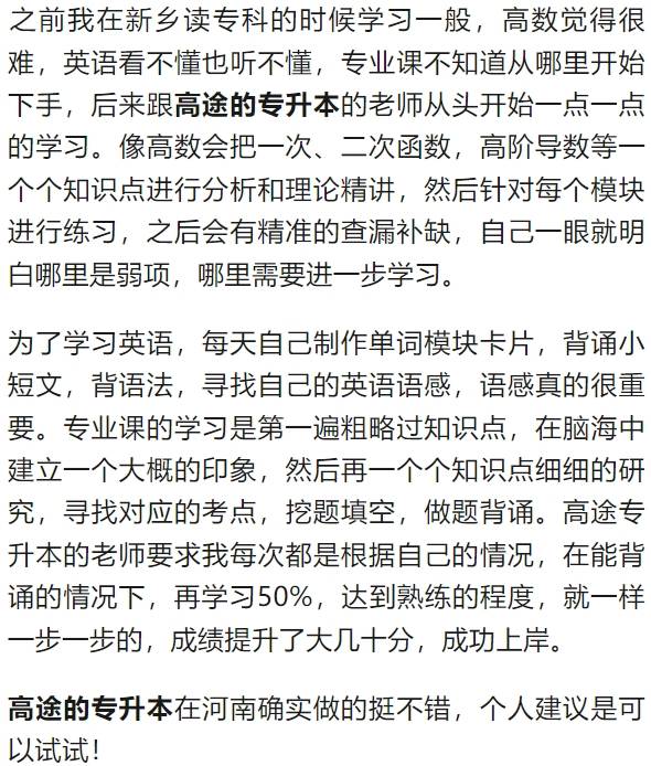 大学生专升本怎么准备备考？