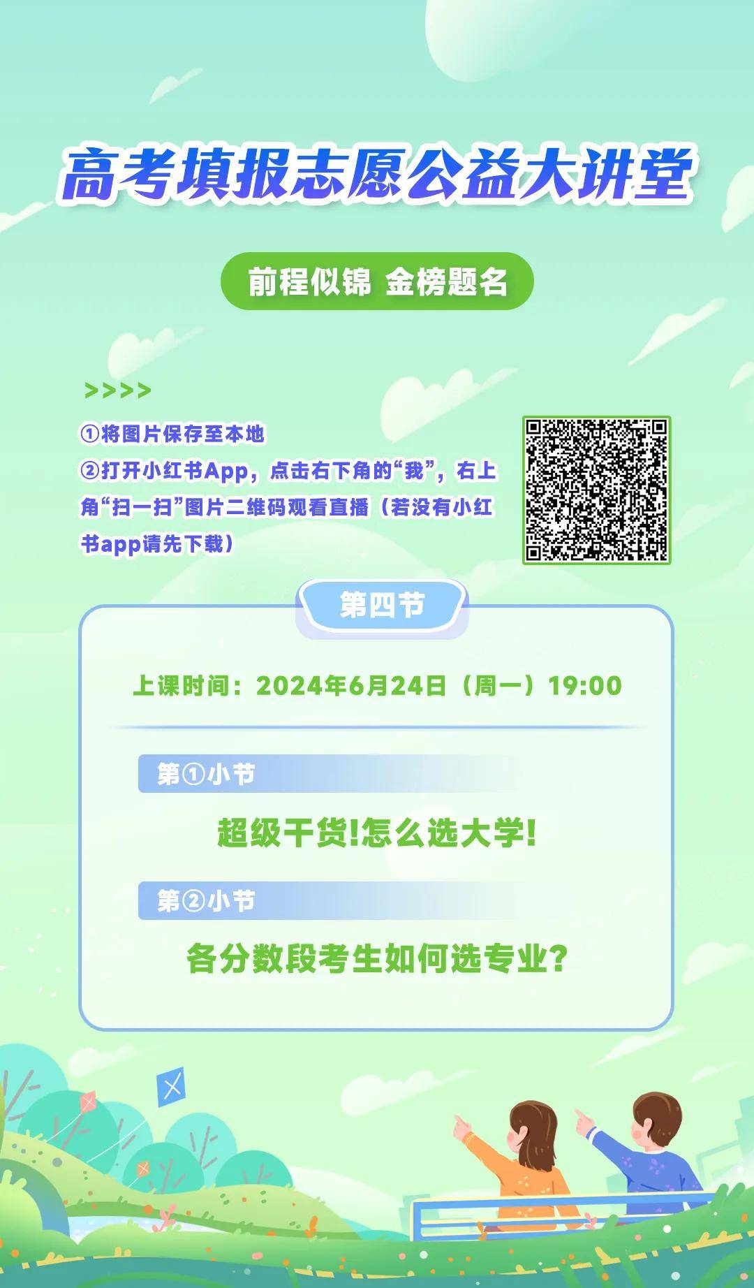 超级干货！怎么选大学？进来看→