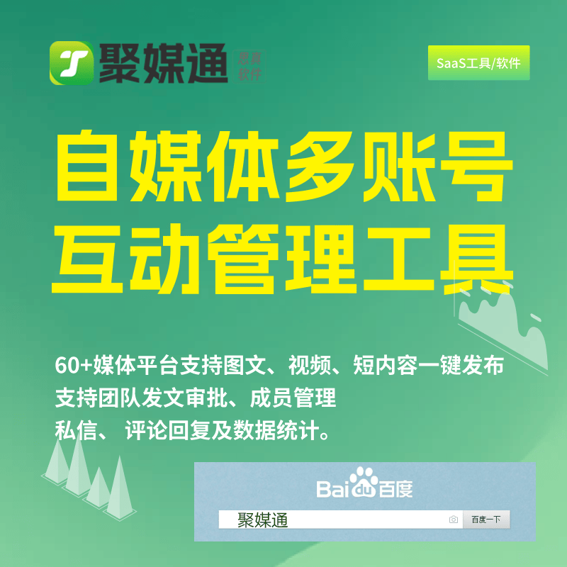 一键多平台发布，哪个平台收益最高？如何优化发布策略提高收益？