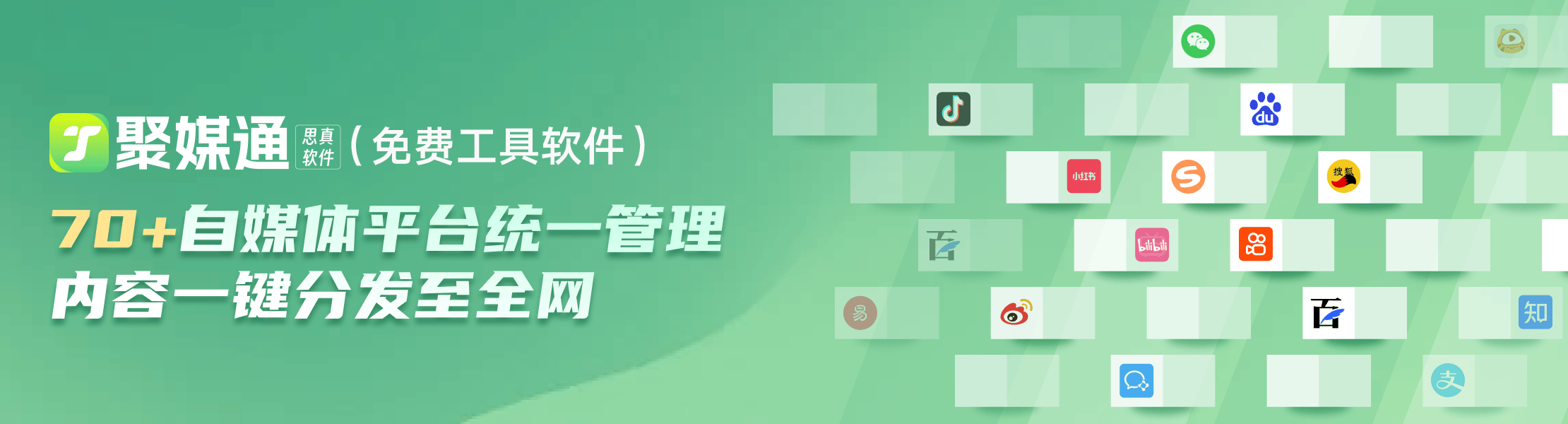 一键多平台发布，哪个平台收益最高？如何优化发布策略提高收益？