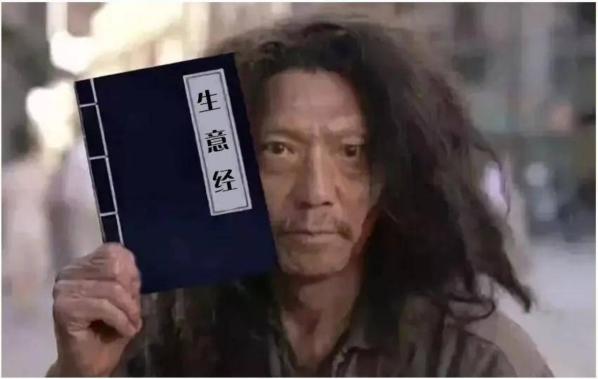 马云为什么能成功？
