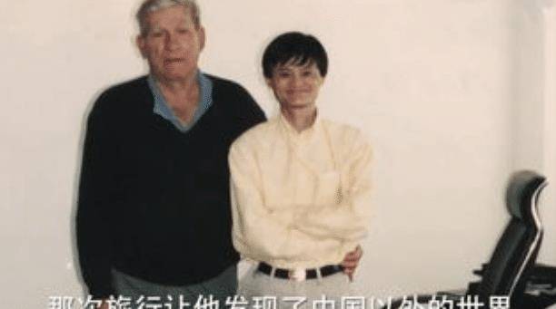 当年资助马云200路费的那对夫妻，时隔多年，马云如何报答他们的？