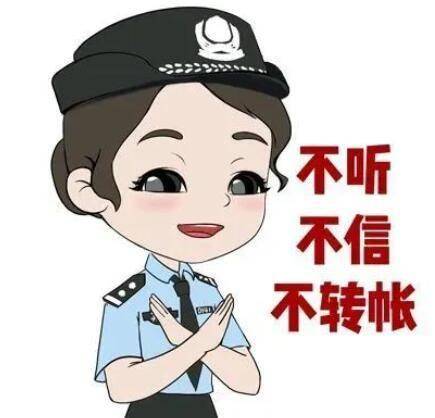 六安一居民在网上投资理财被诈骗16.9万元