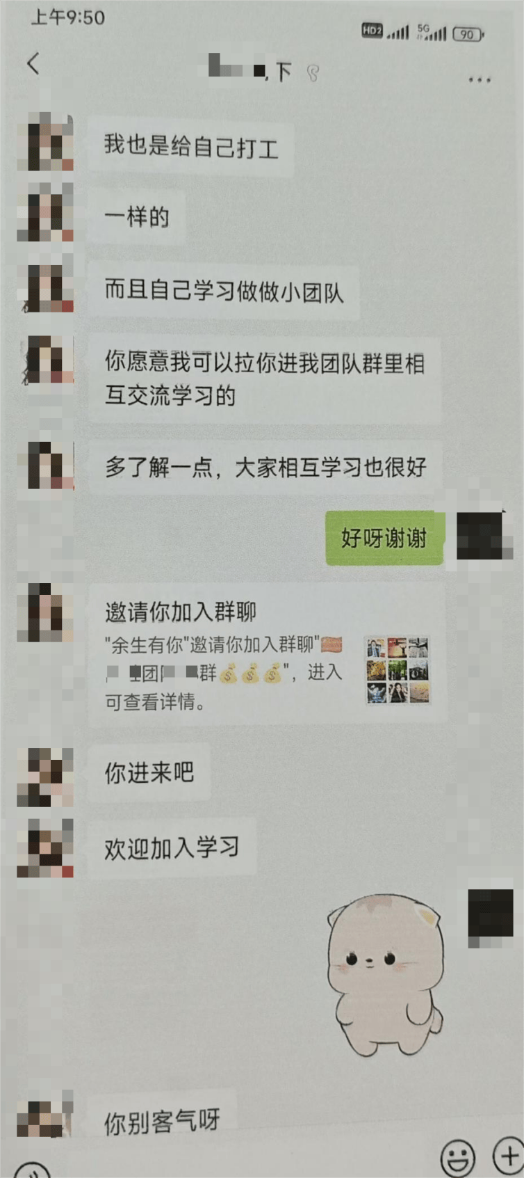 宜宾一男子网上投资理财被骗40多万元