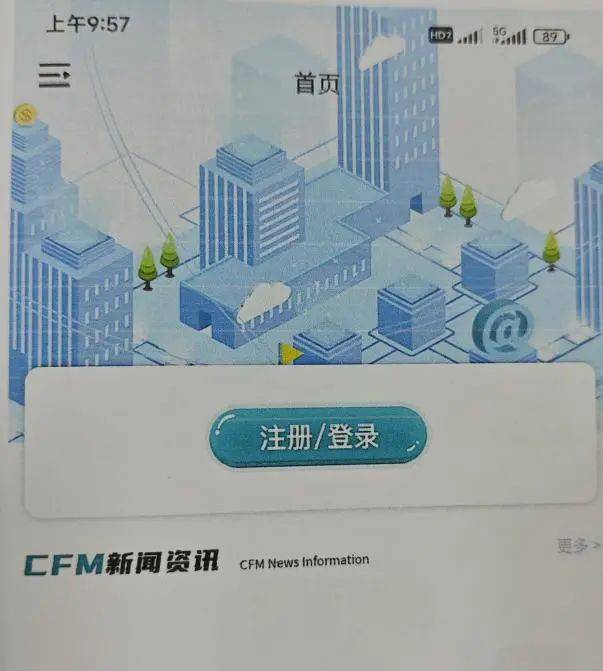宜宾一男子网上投资理财被骗40多万元
