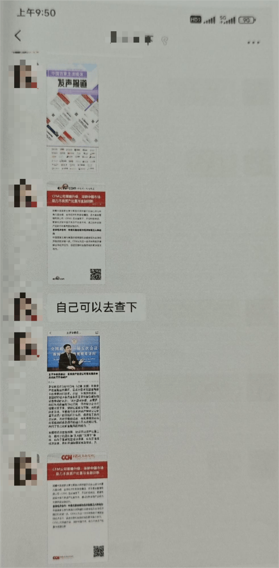 宜宾一男子网上投资理财被骗40多万元