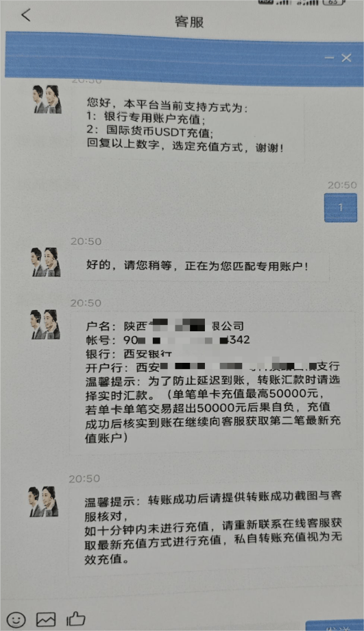 宜宾一男子网上投资理财被骗40多万元