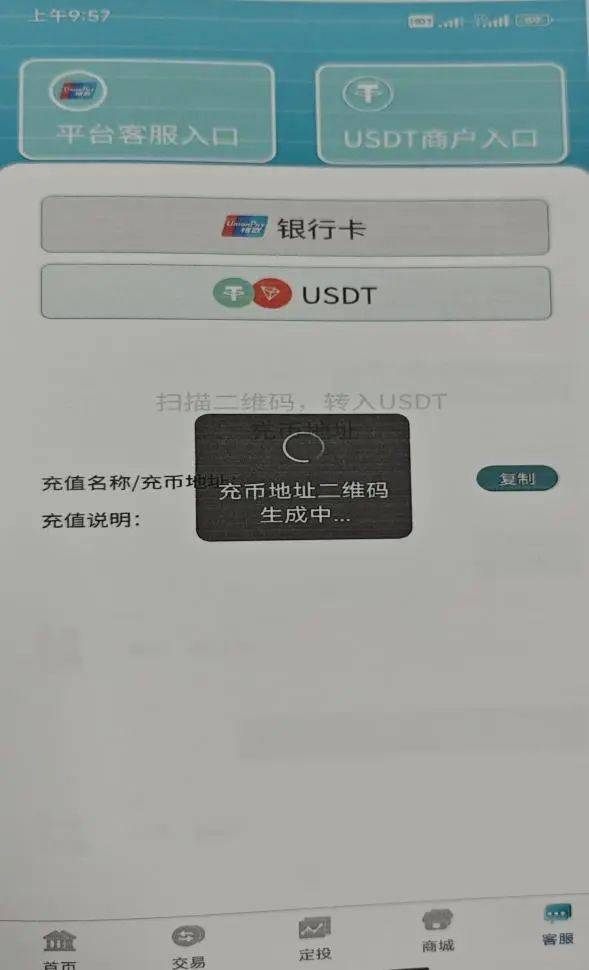 宜宾一男子网上投资理财被骗40多万元