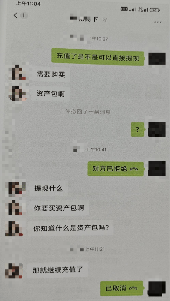 宜宾一男子网上投资理财被骗40多万元