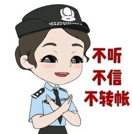 六安一居民被虚假投资理财诈骗28万余元！