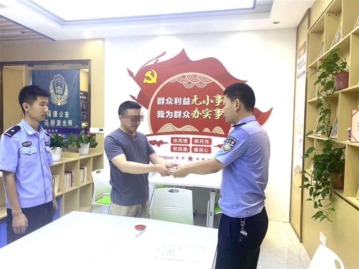 男子网上投资理财被骗2.25万元，襄阳保康民警锲而不舍追回1.7万余元