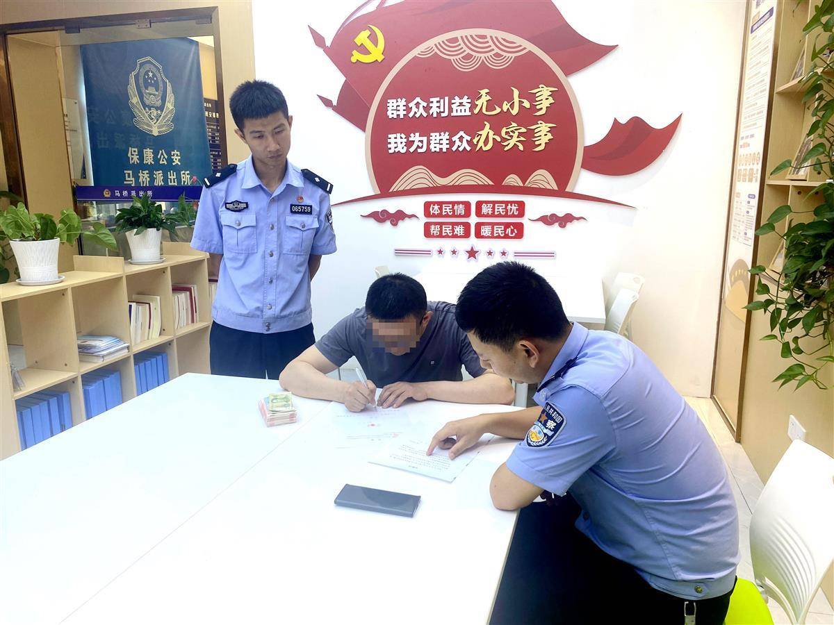 男子网上投资理财被骗2.25万元，襄阳保康民警锲而不舍追回1.7万余元