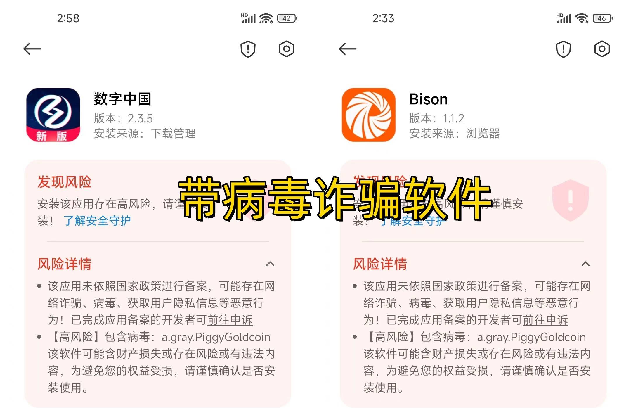 警惕！这5个网络项目涉嫌虚假投资理财诈骗 部分已经崩盘跑路