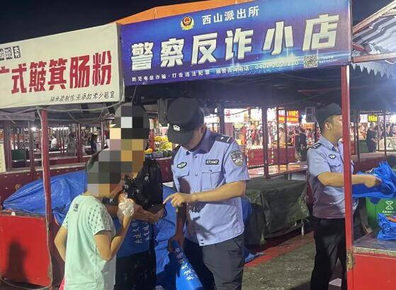 老人投资理财前先去派出所，问完民警保住了2万元