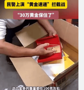 大妈狂买1斤黄金不挑款 店员报警被抓进去了“投资理财”骗局，对方说她赚60万