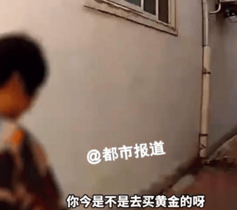 大妈狂买1斤黄金不挑款 店员报警被抓进去了“投资理财”骗局，对方说她赚60万