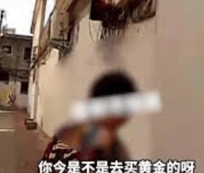 大妈狂买1斤黄金不挑款 店员报警被抓进去了“投资理财”骗局，对方说她赚60万