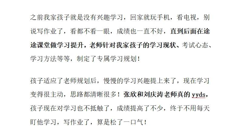 ​如何帮助孩子学习?孩子学习不好怎么教育