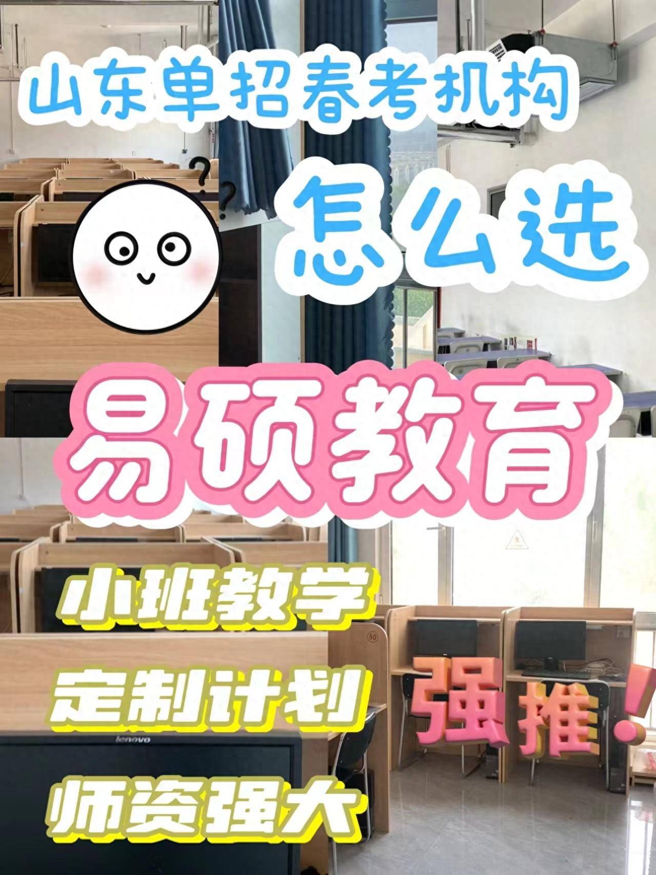 山东德州易硕教育单招春考学校学习效率如何？