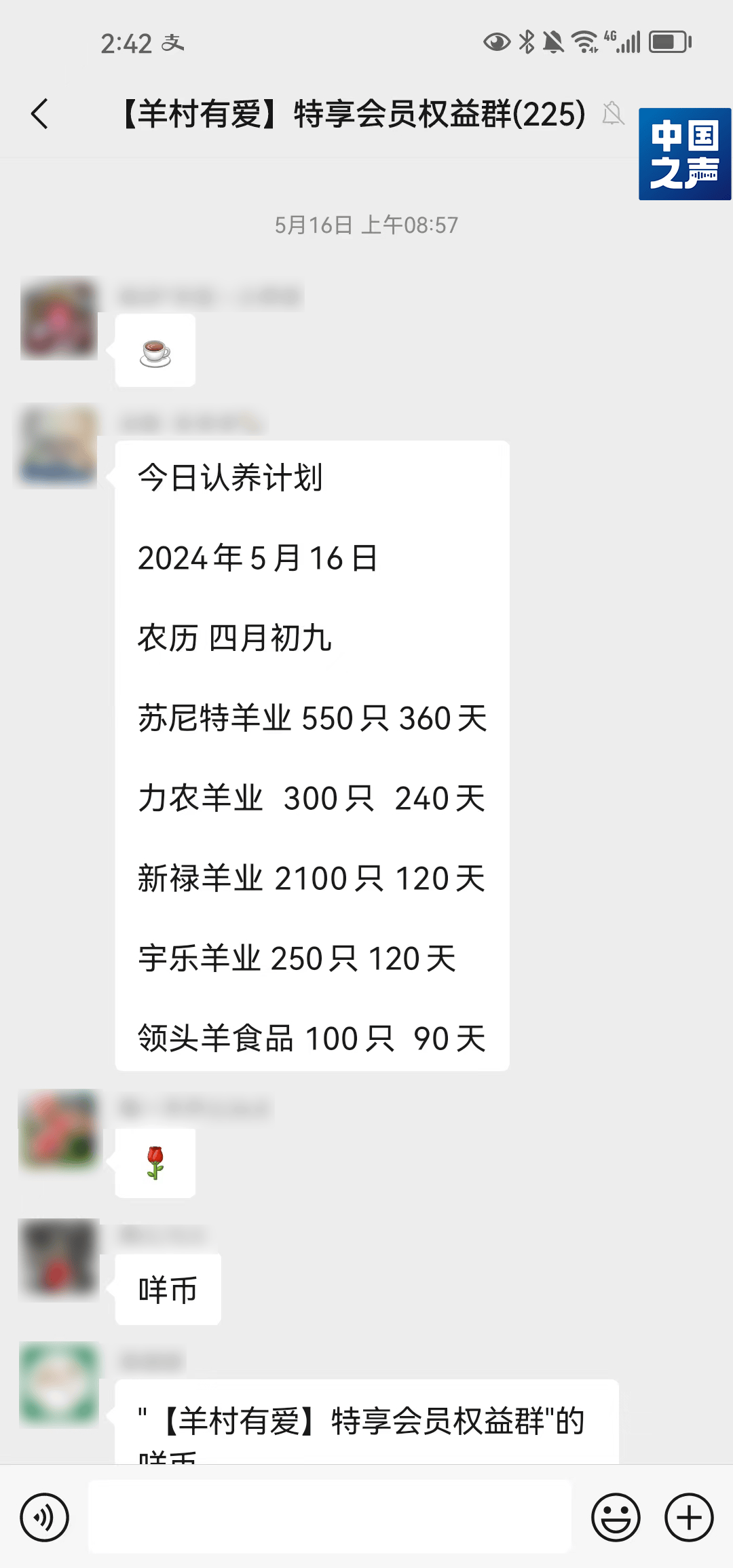 无法提现！理财平台“众牧宝”资金去向不知，警方已介入