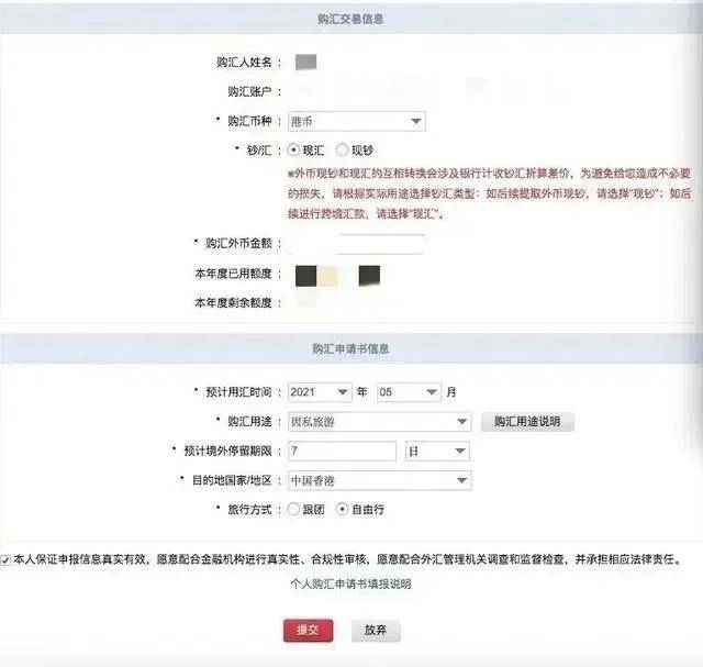 如何合规的将境内资金汇到香港？首选渣打优先理财和汇丰卓越理财，其次是中银