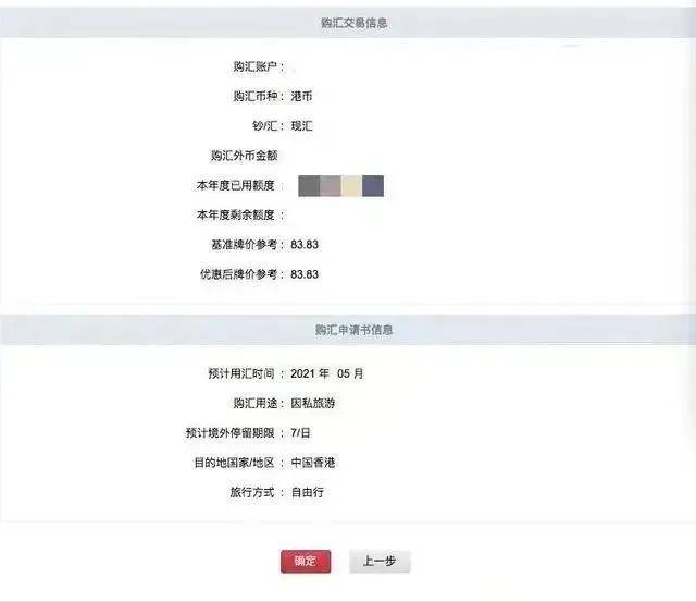 如何合规的将境内资金汇到香港？首选渣打优先理财和汇丰卓越理财，其次是中银