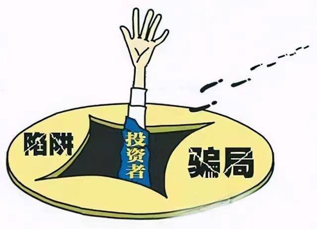 千万注意！星梦军团刘兴业设计投资理财陷阱