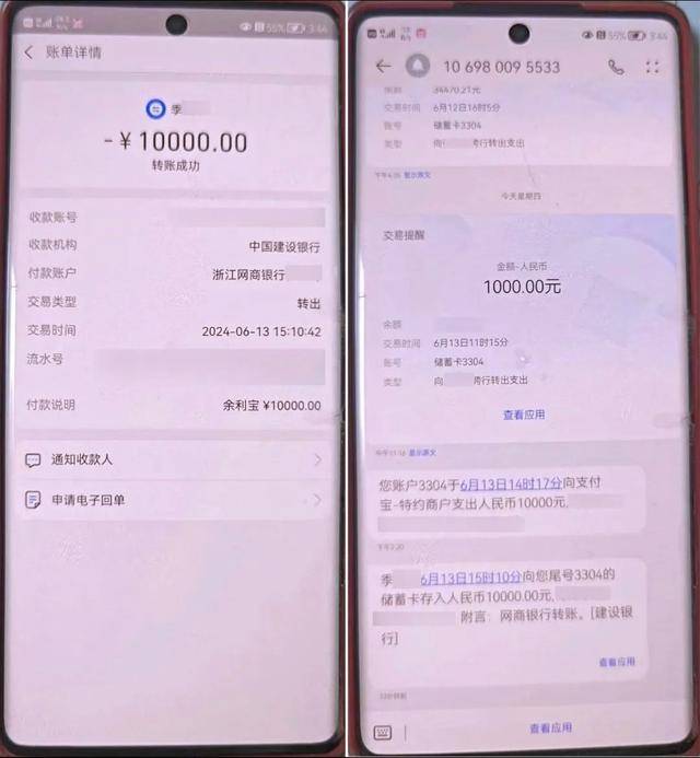 在家动动手指就可赚大钱？小心理财投资陷阱